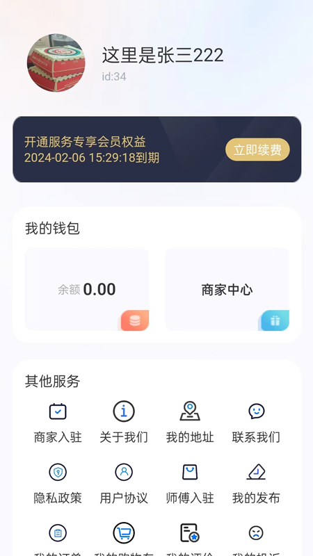 精彩截图-思高码2026官方新版