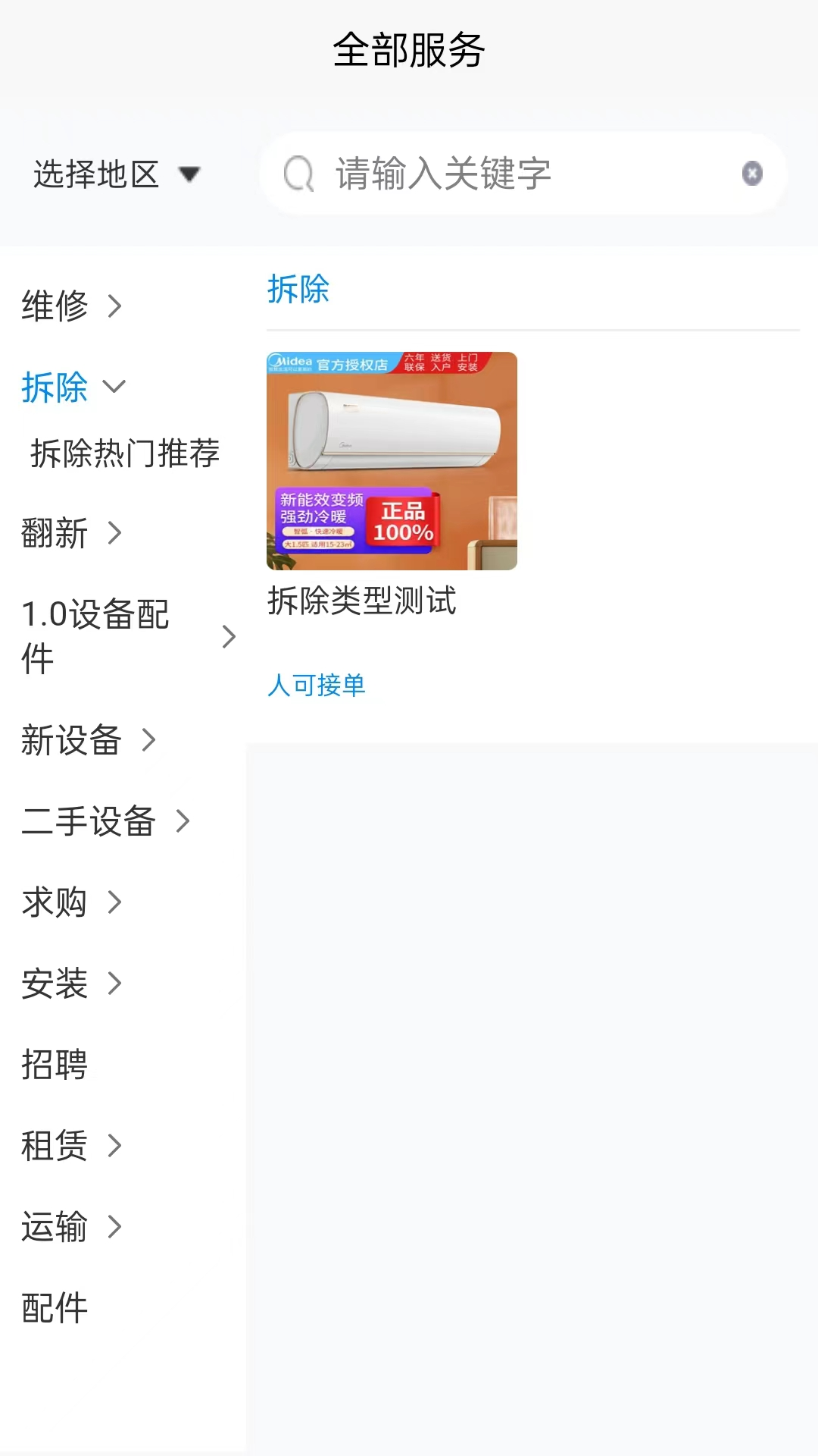 思高码截图