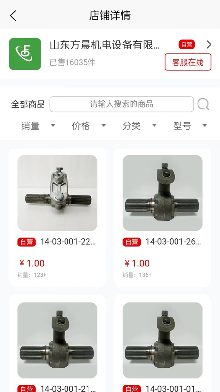 精彩截图-思高码2026官方新版