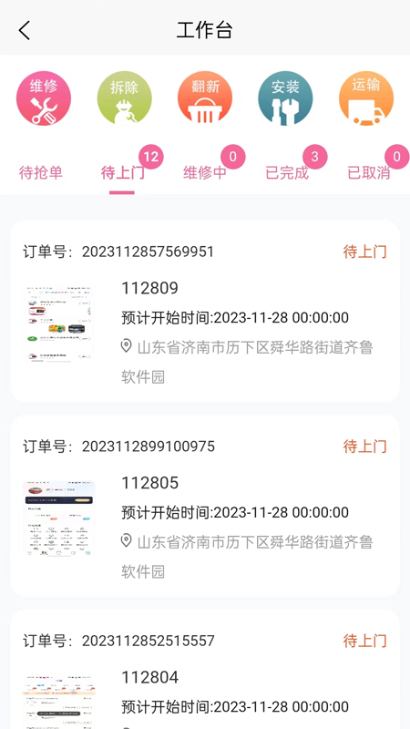 精彩截图-思高码2026官方新版
