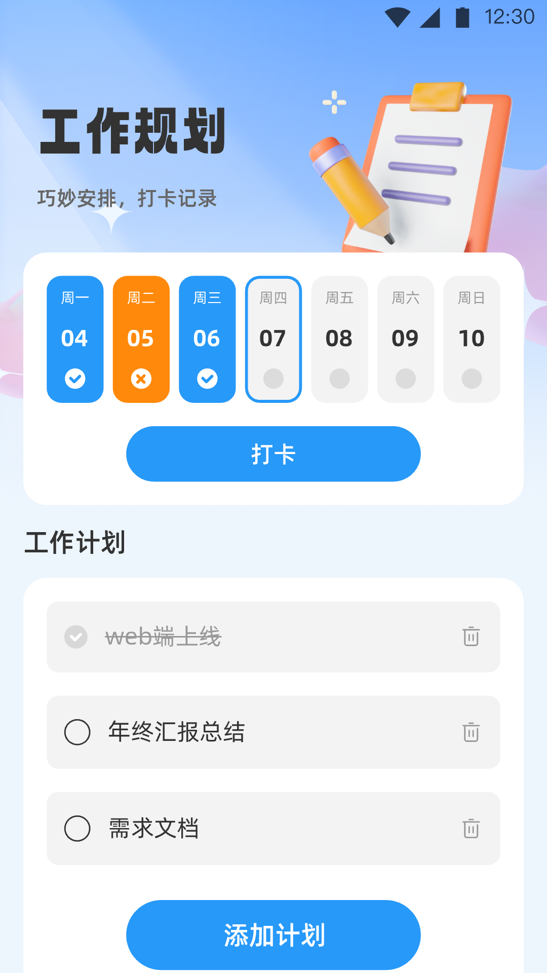 精彩截图-随心妙记2025官方新版