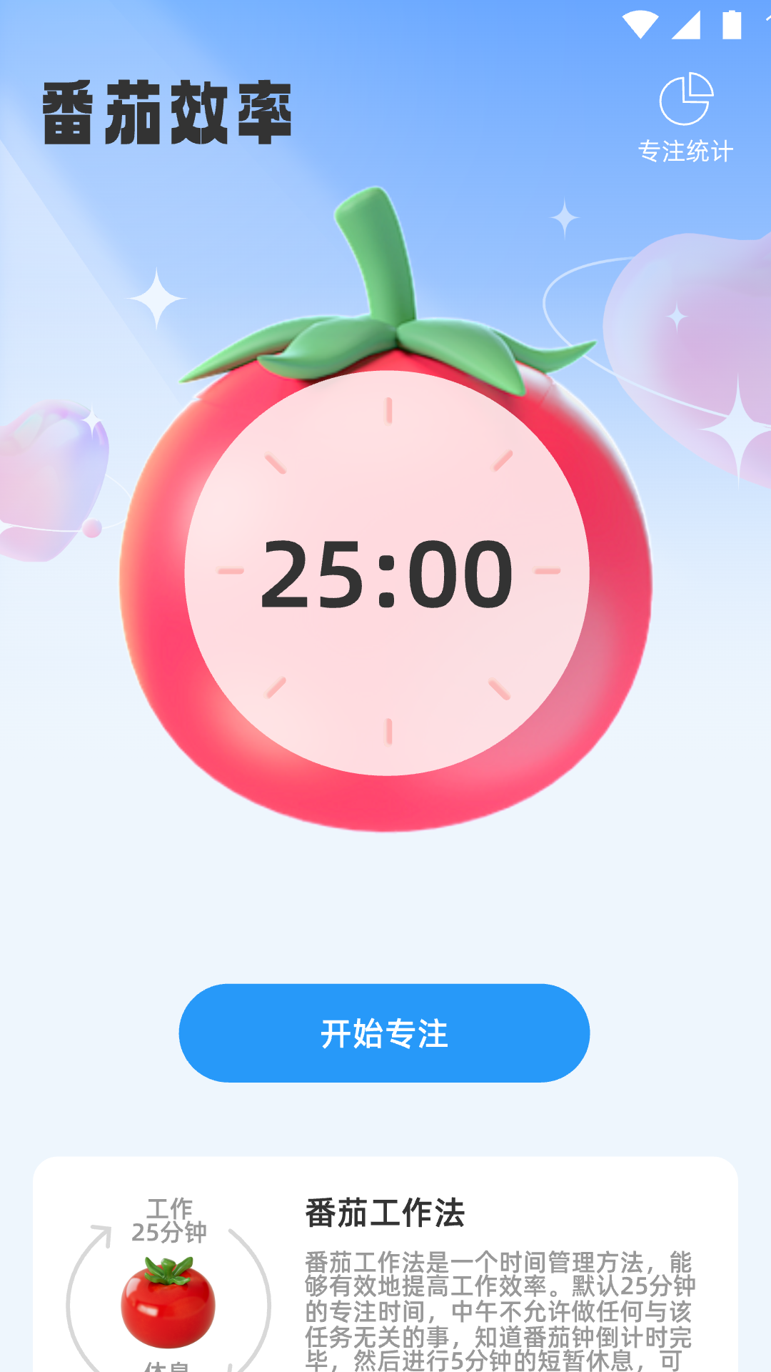 精彩截图-随心妙记2025官方新版