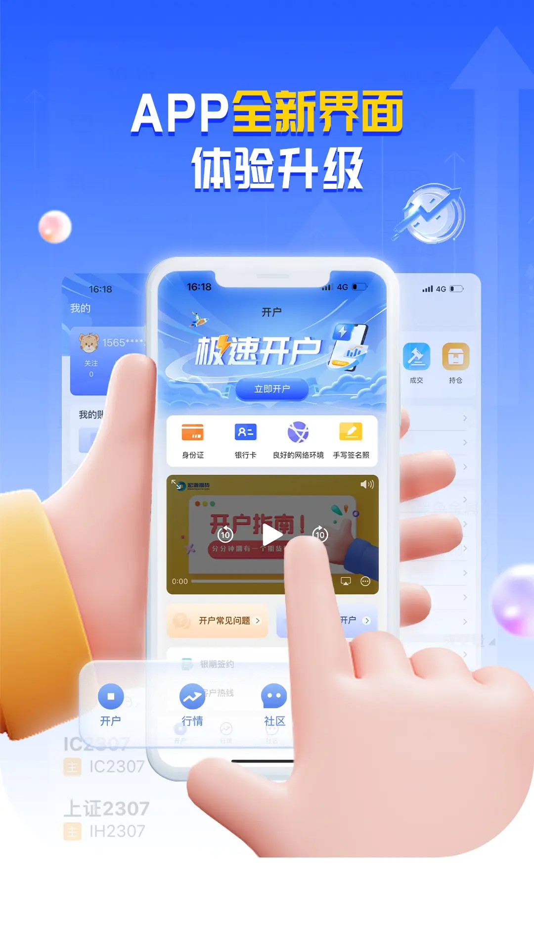 精彩截图-期货赢家2026官方新版