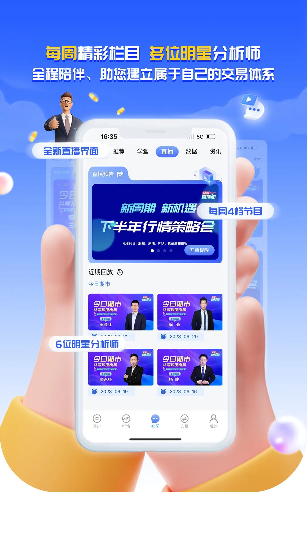 精彩截图-期货赢家2026官方新版