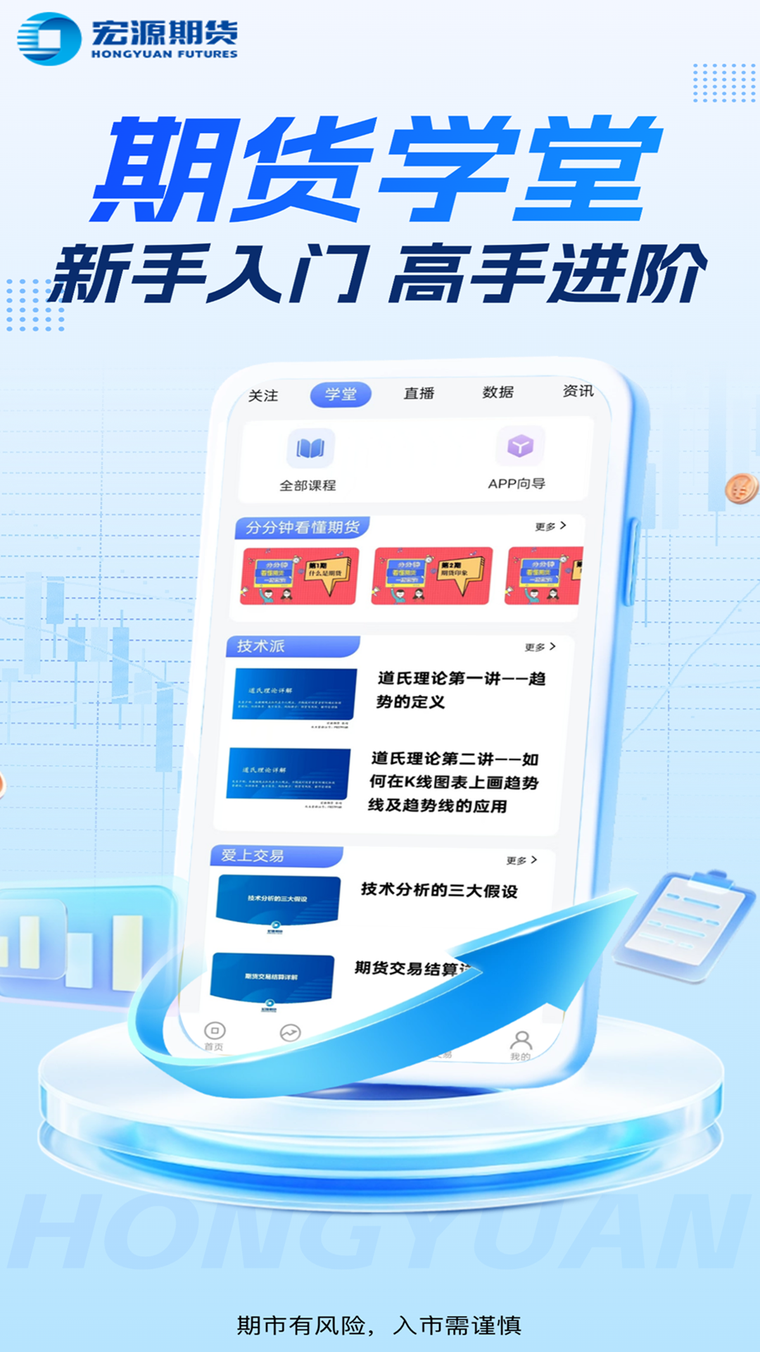 精彩截图-宏源期货2026官方新版