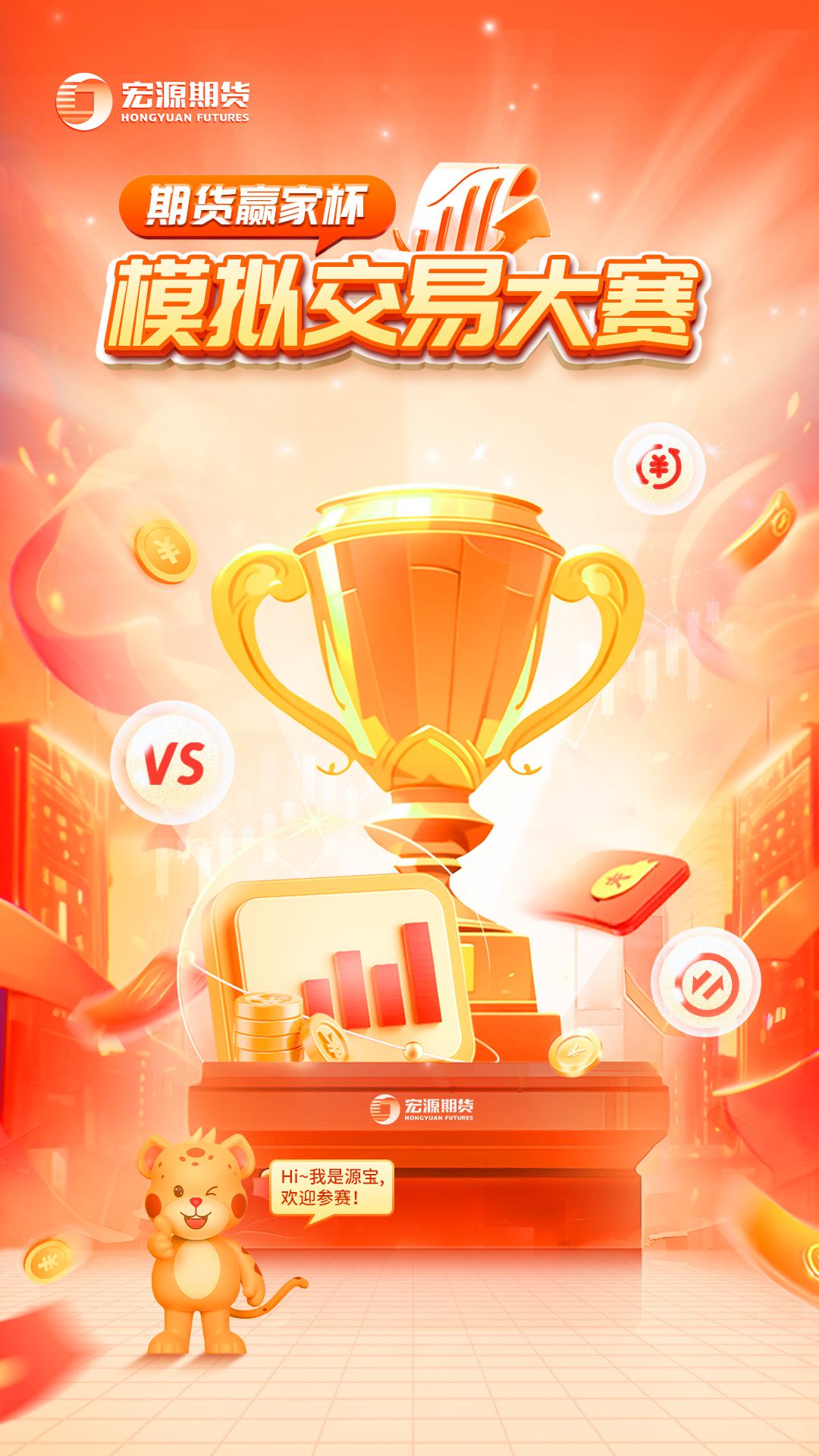 期货软件手机版下载(期货软件手机版下载官网) 第2张