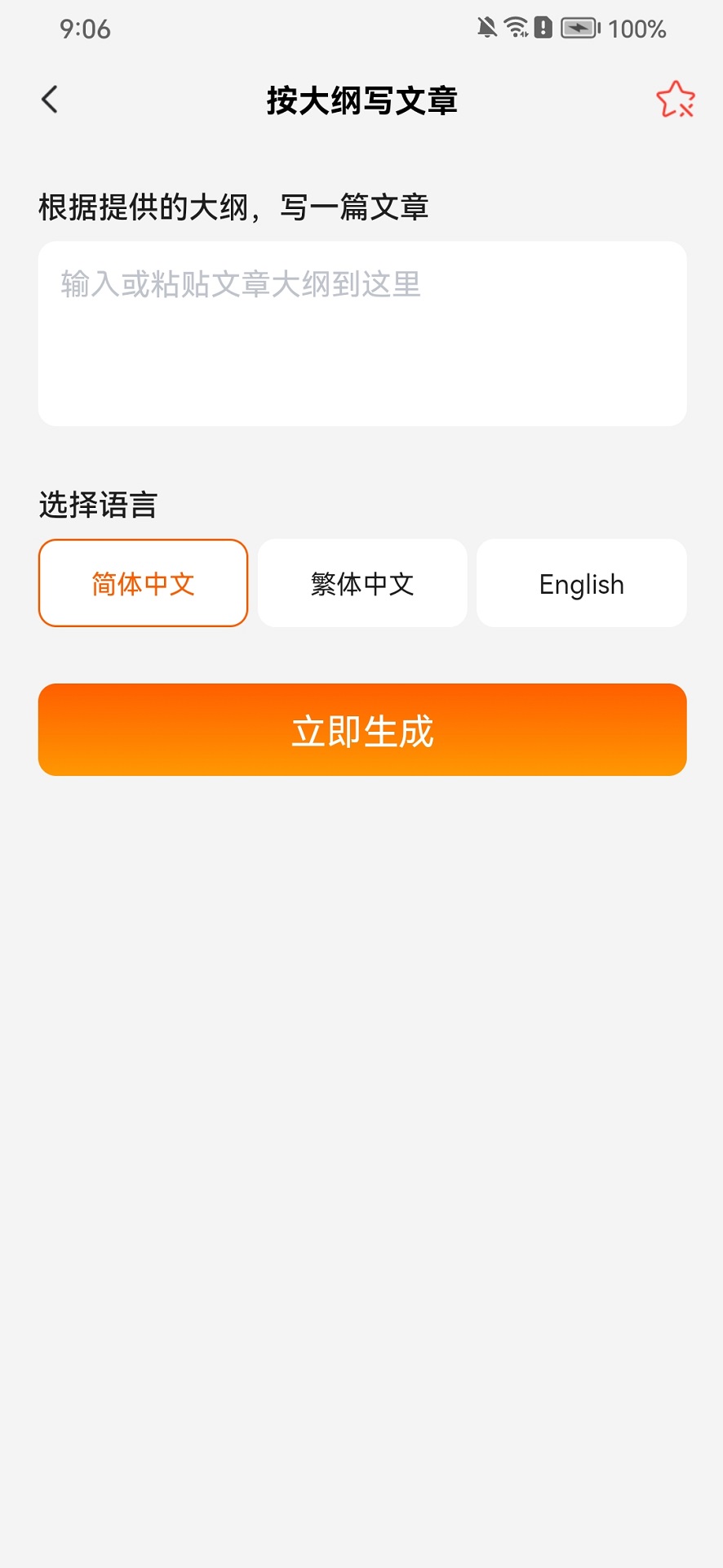 可言AI安卓版高清截图