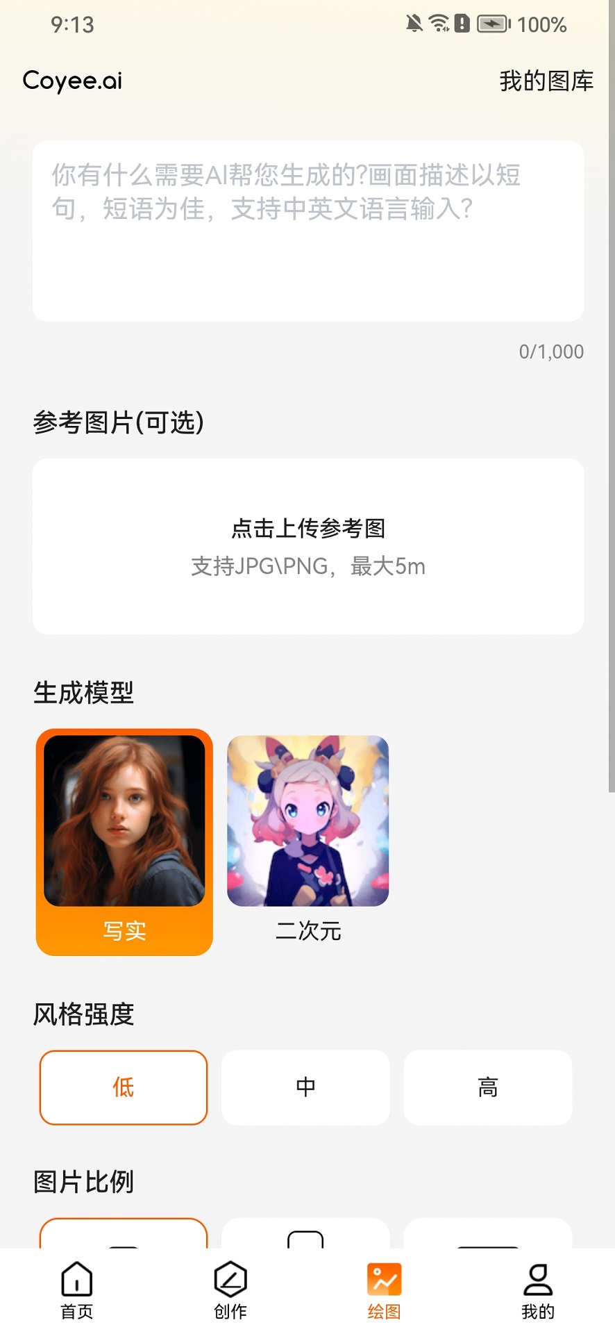 可言AI安卓版高清截图
