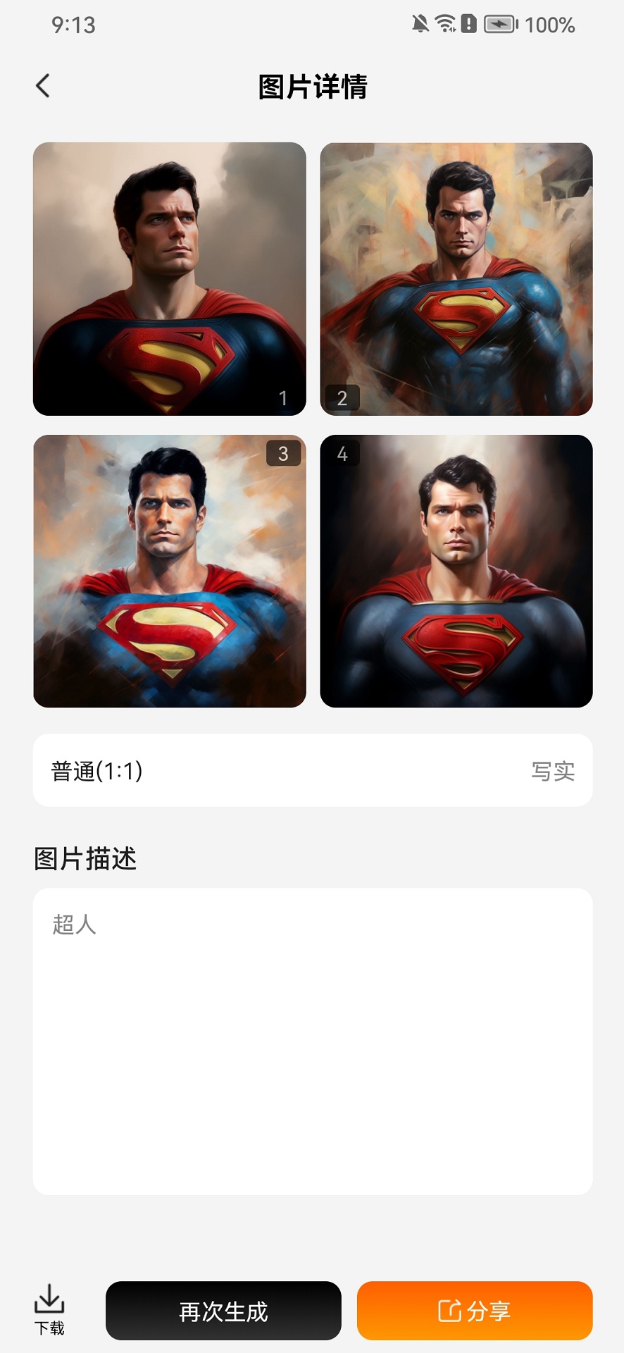 可言AI安卓版高清截图
