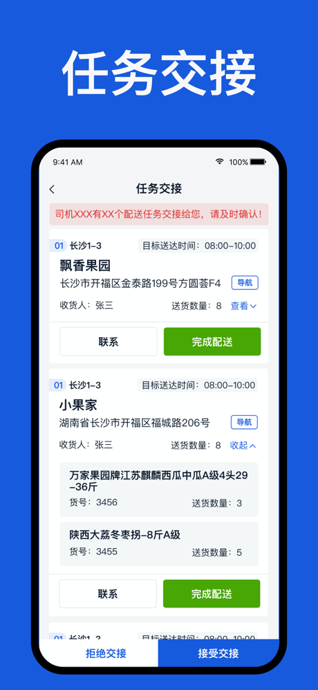 精彩截图-标果镖局2025官方新版