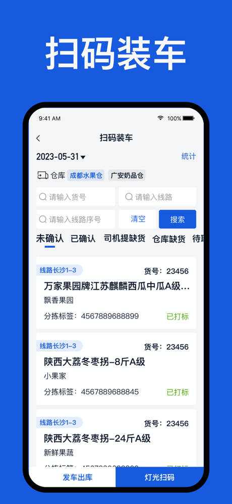 精彩截图-标果镖局2025官方新版