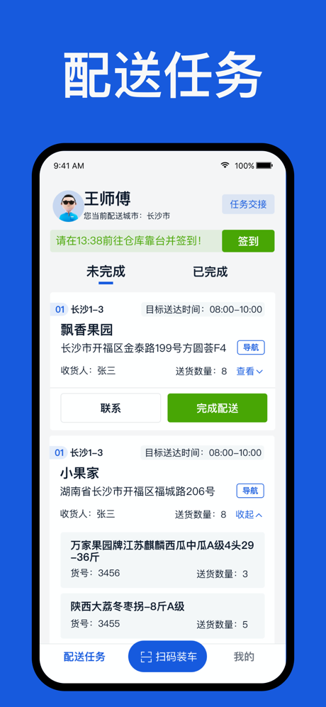 精彩截图-标果镖局2025官方新版