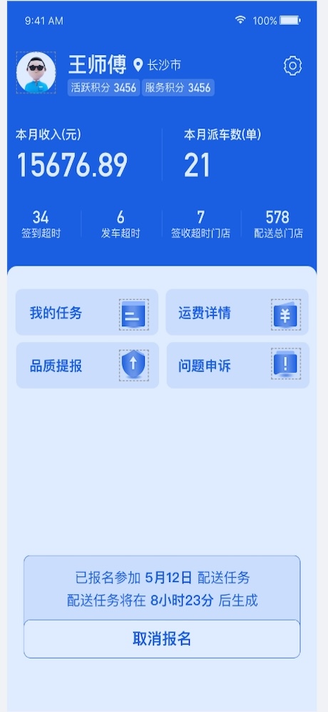 精彩截图-标果镖局2025官方新版