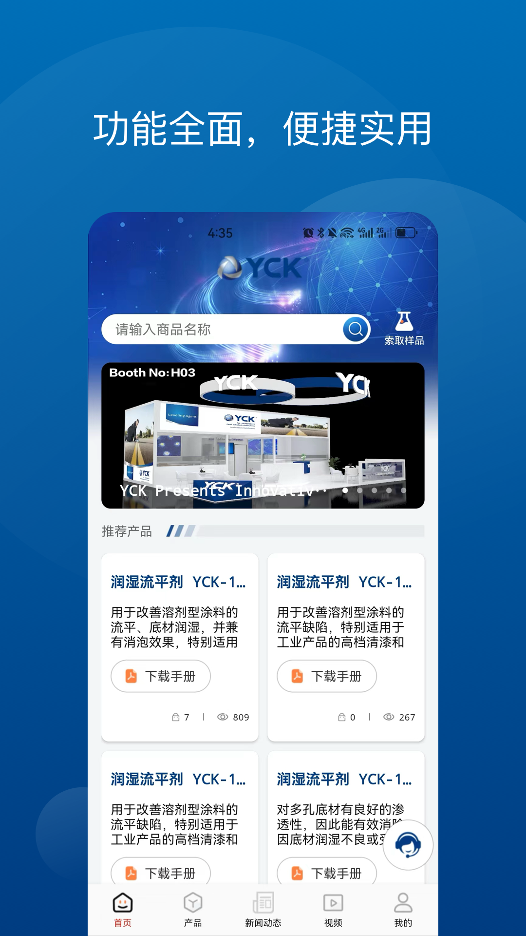 精彩截图-YCK2026官方新版