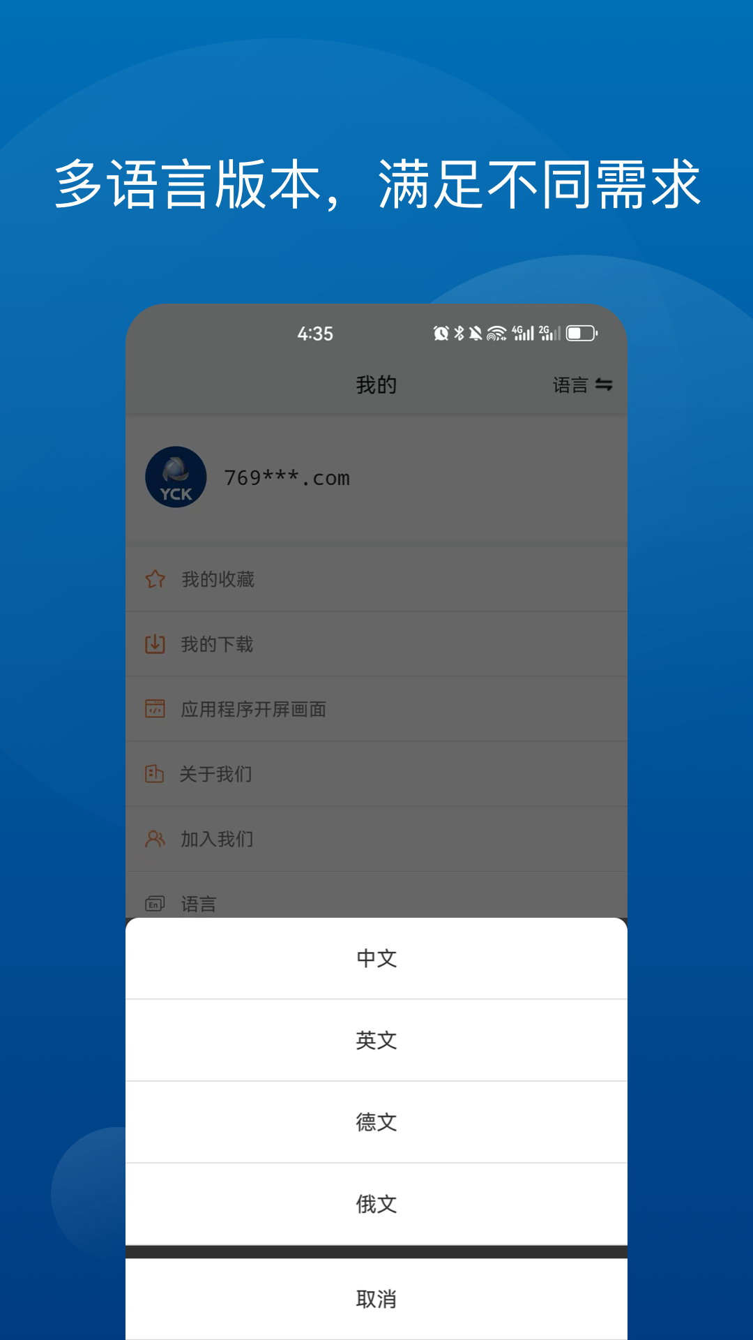 精彩截图-YCK2026官方新版