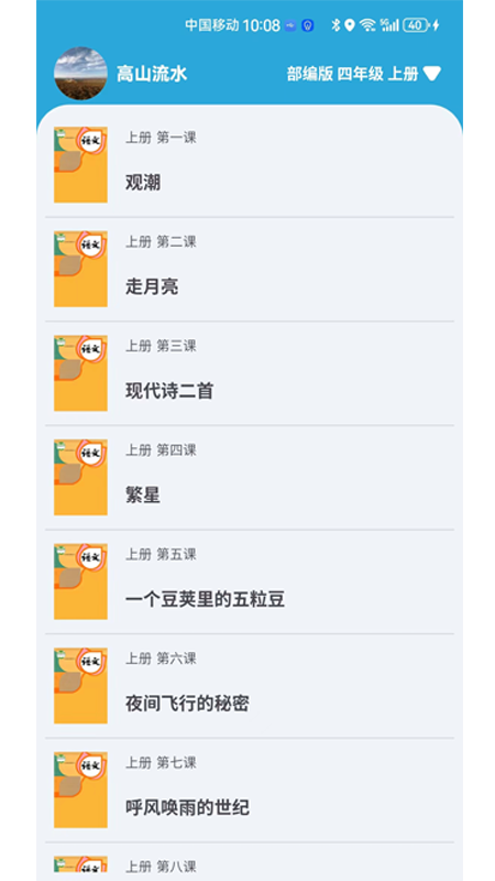 精彩截图-小文听写2025官方新版