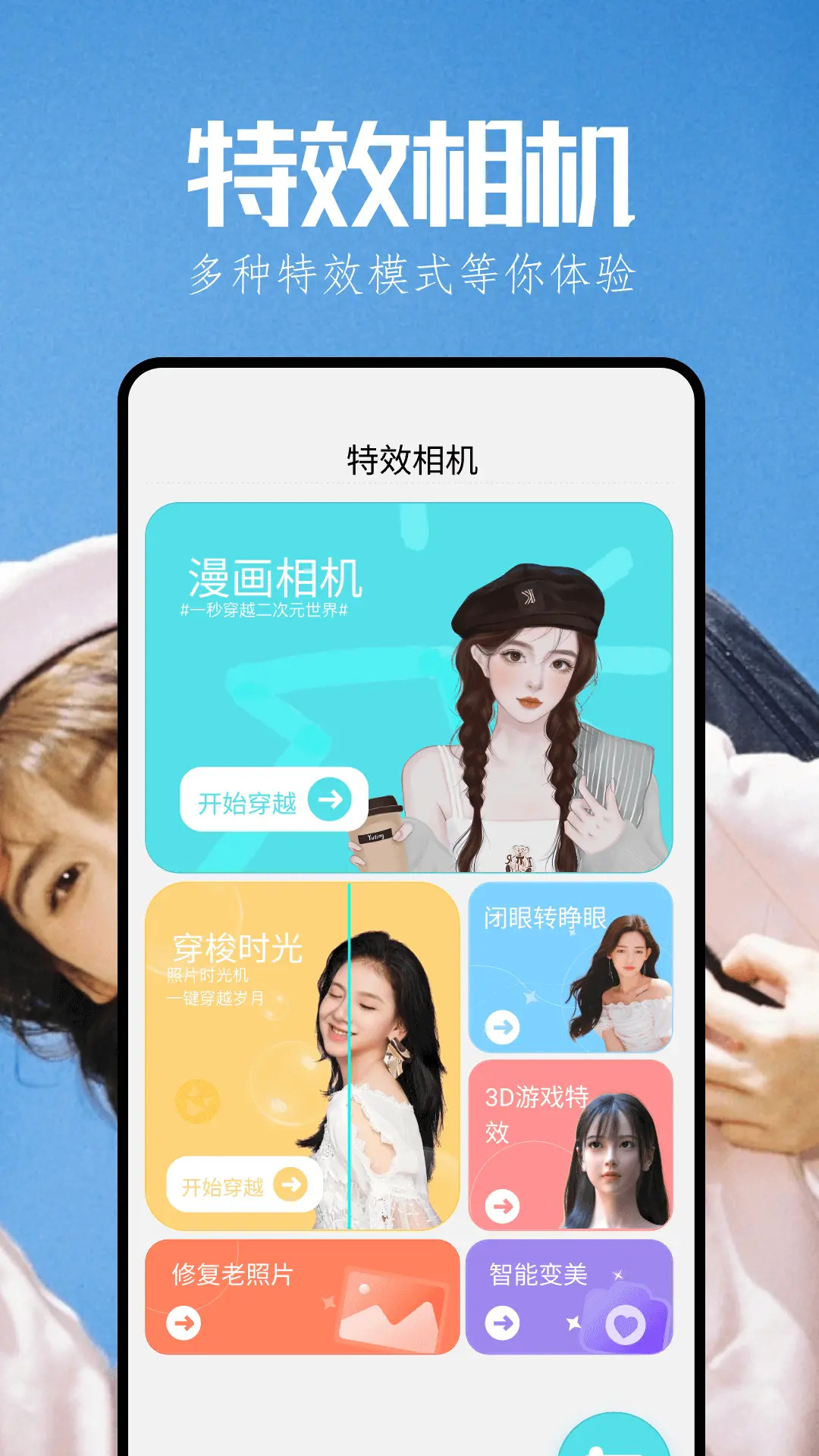 精彩截图-漫秀相机2025官方新版