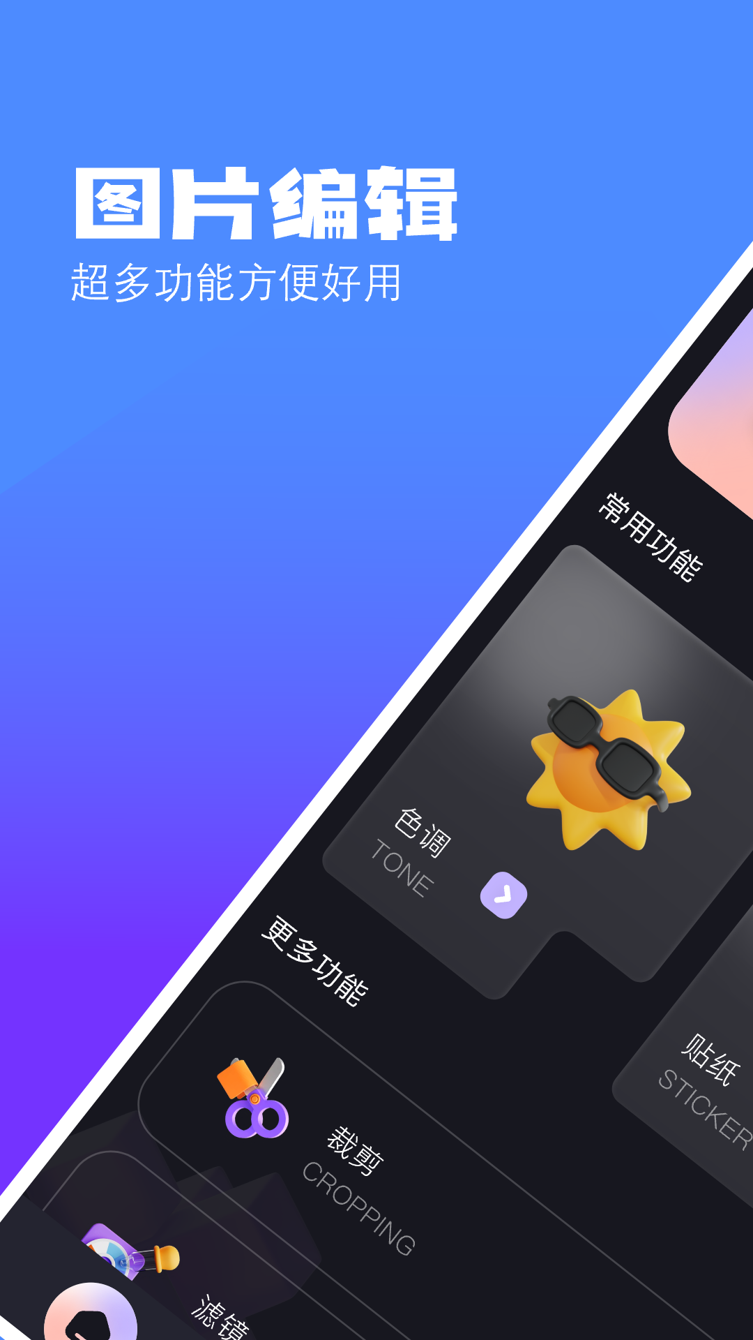 精彩截图-漫秀相机2026官方新版