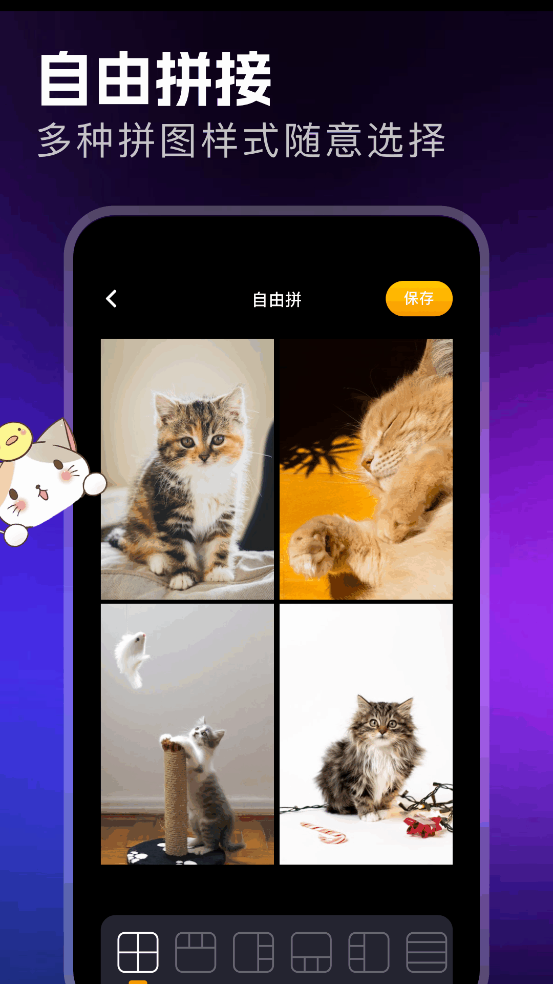精彩截图-漫秀相机2026官方新版