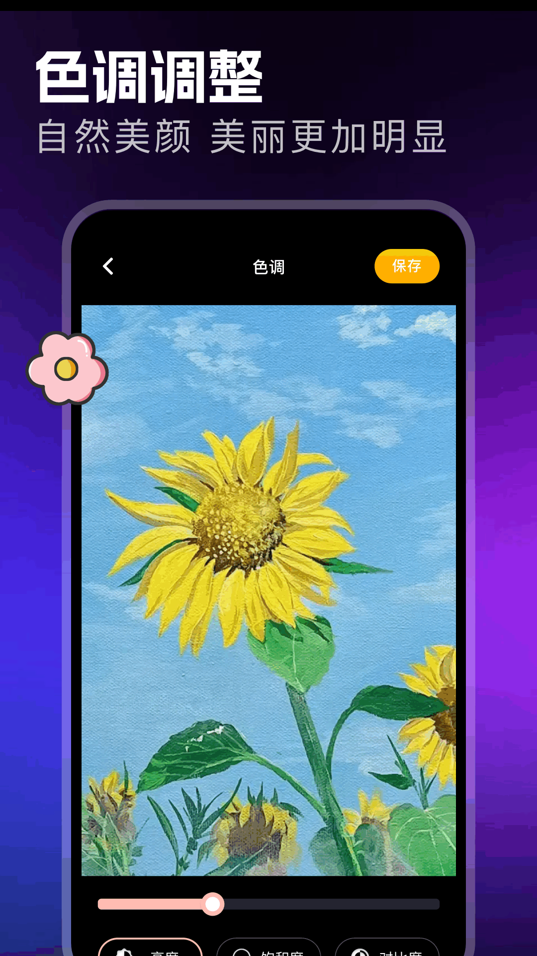 精彩截图-漫秀相机2026官方新版