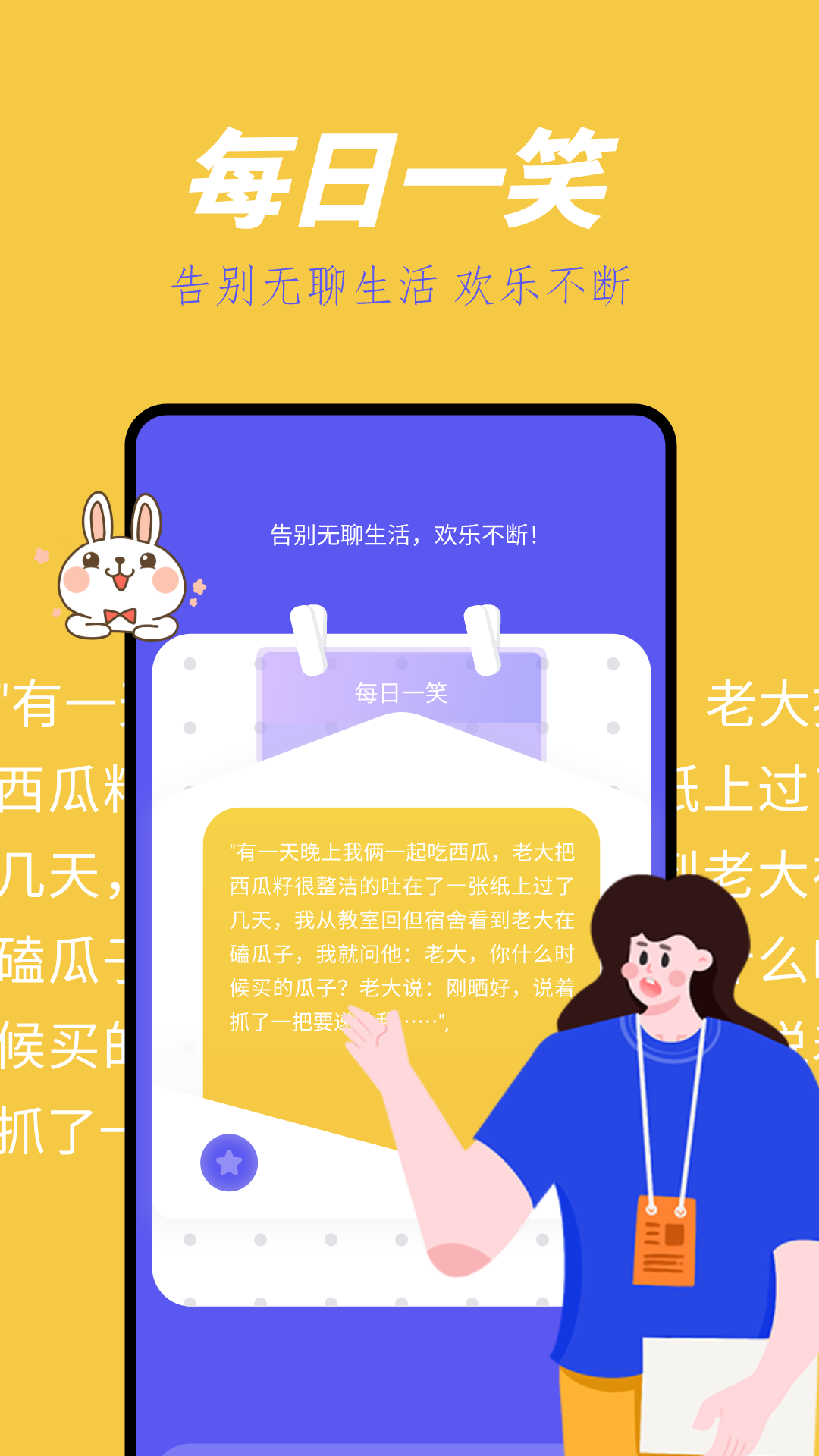 4390乐园安卓版高清截图