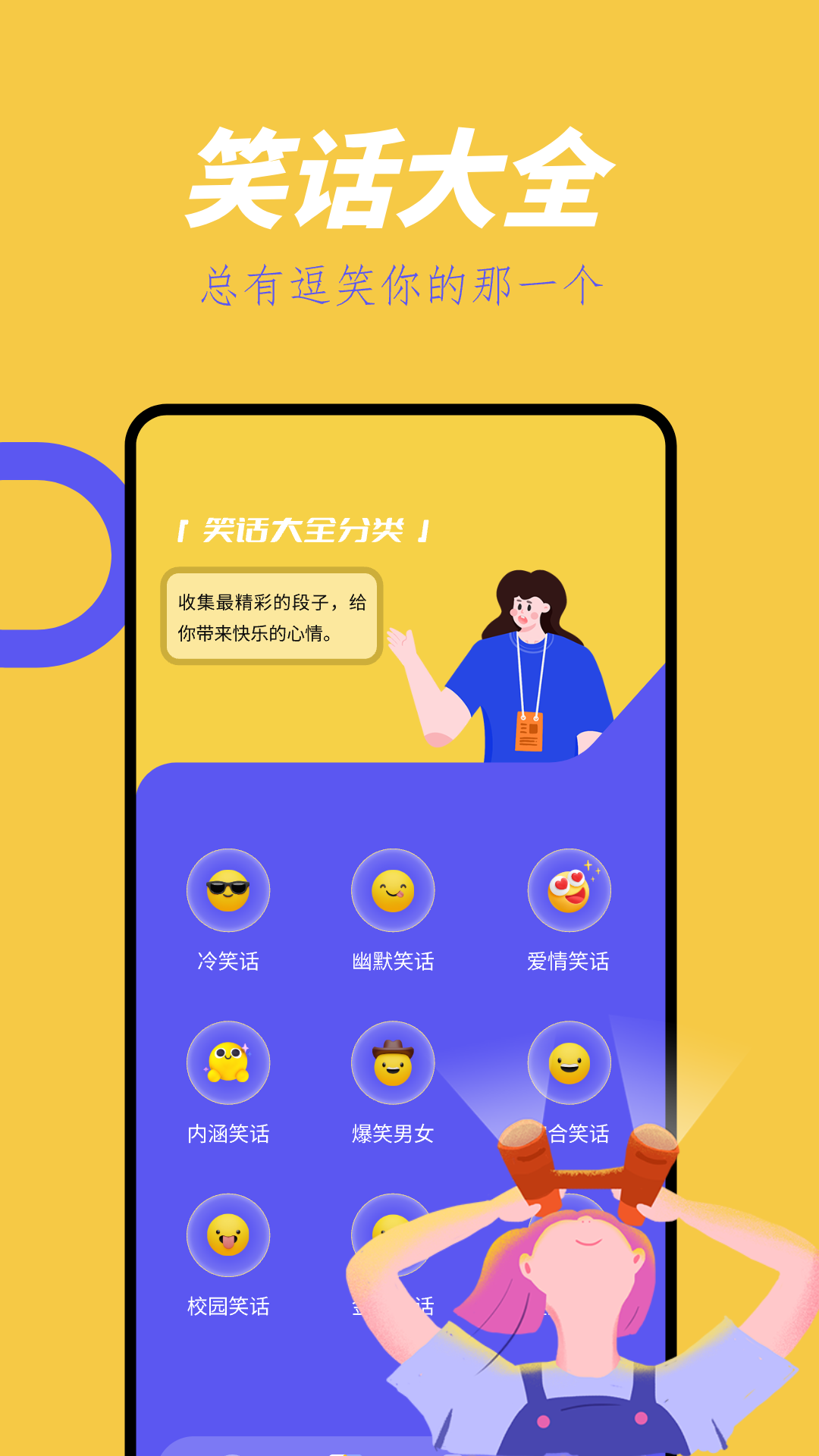 4390乐园安卓版高清截图