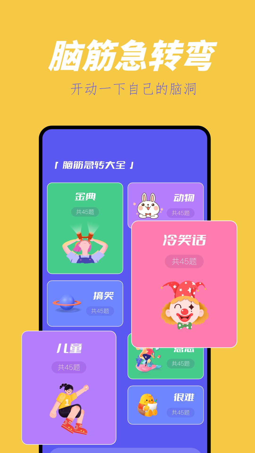 4390乐园安卓版高清截图