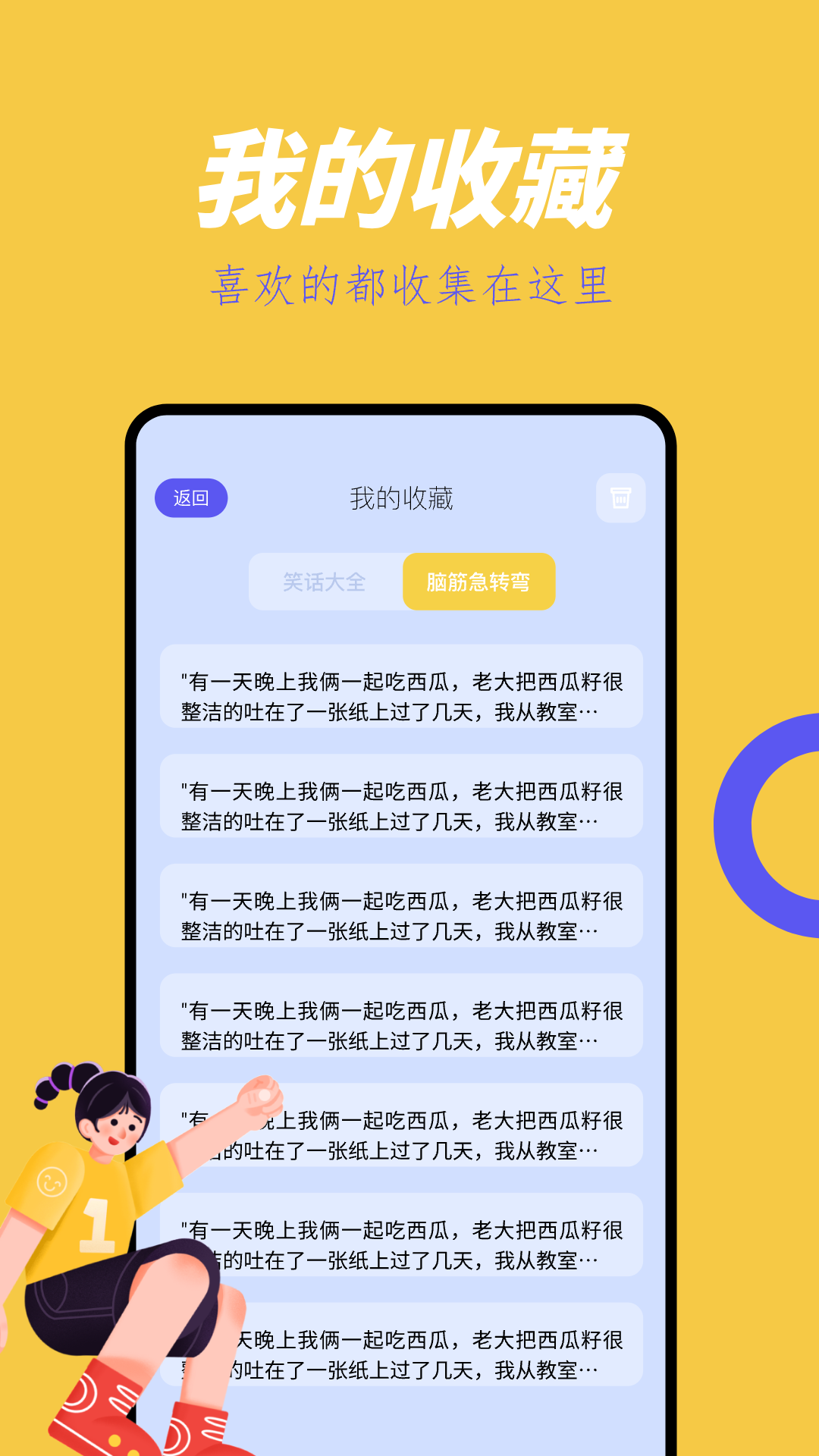 4390乐园安卓版高清截图