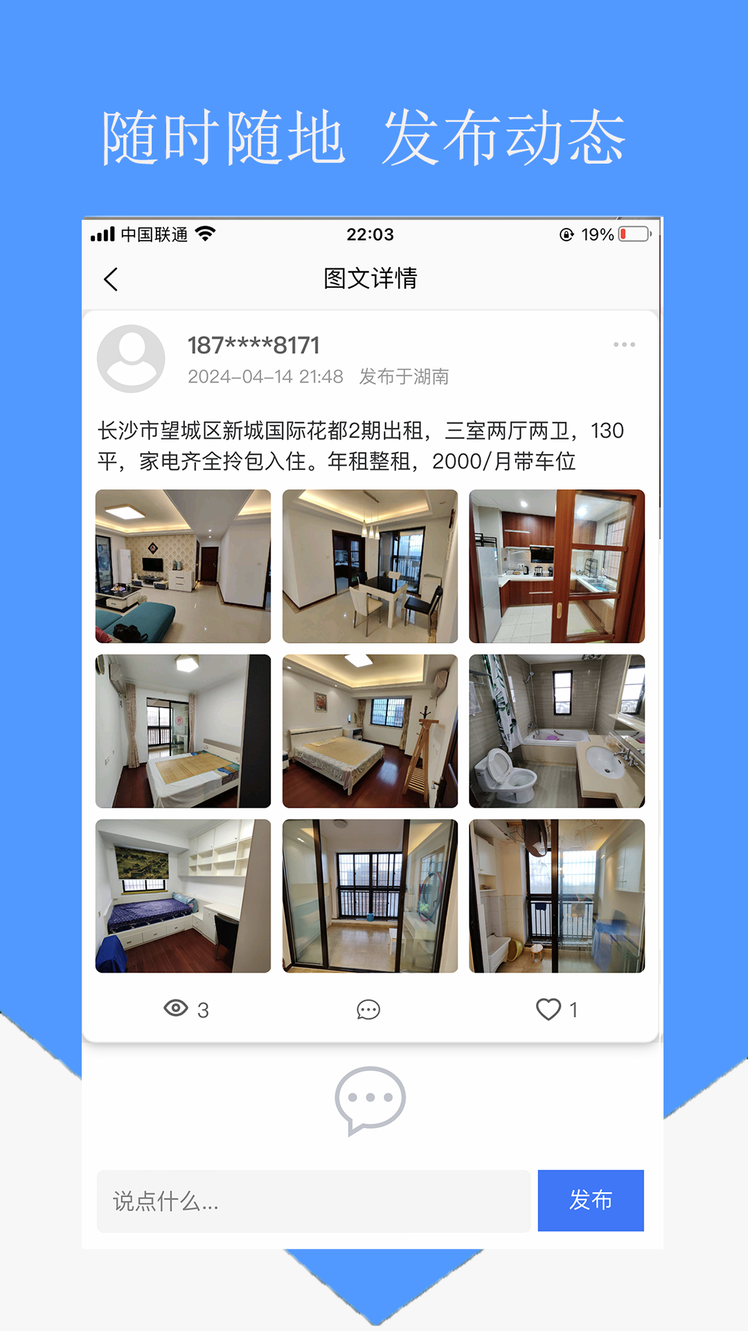 精彩截图-房东直租2026官方新版