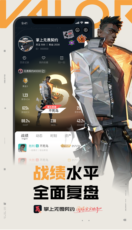 精彩截图-掌上无畏契约2025官方新版