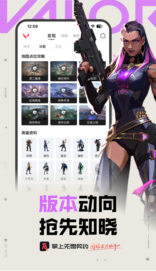 精彩截图-掌上无畏契约2025官方新版