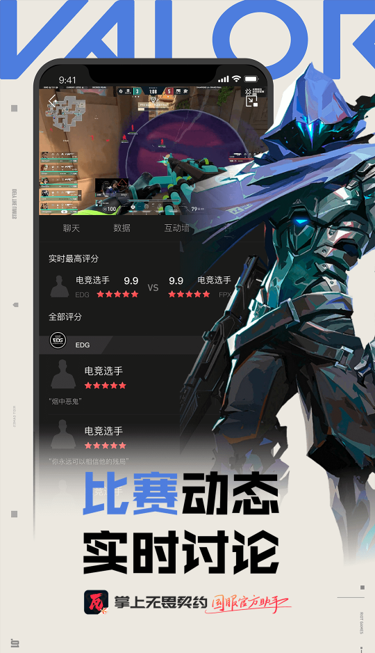 精彩截图-掌上无畏契约2025官方新版