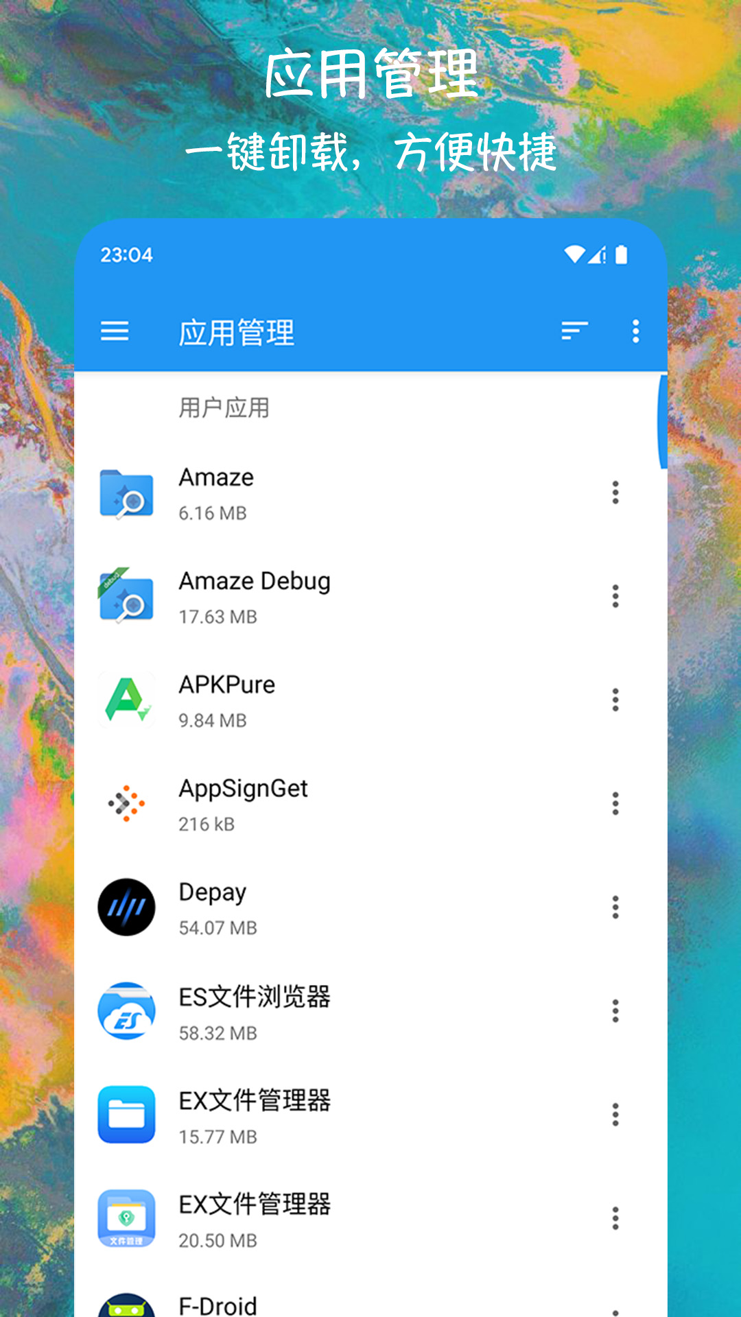精彩截图-EX文件管理器2025官方新版