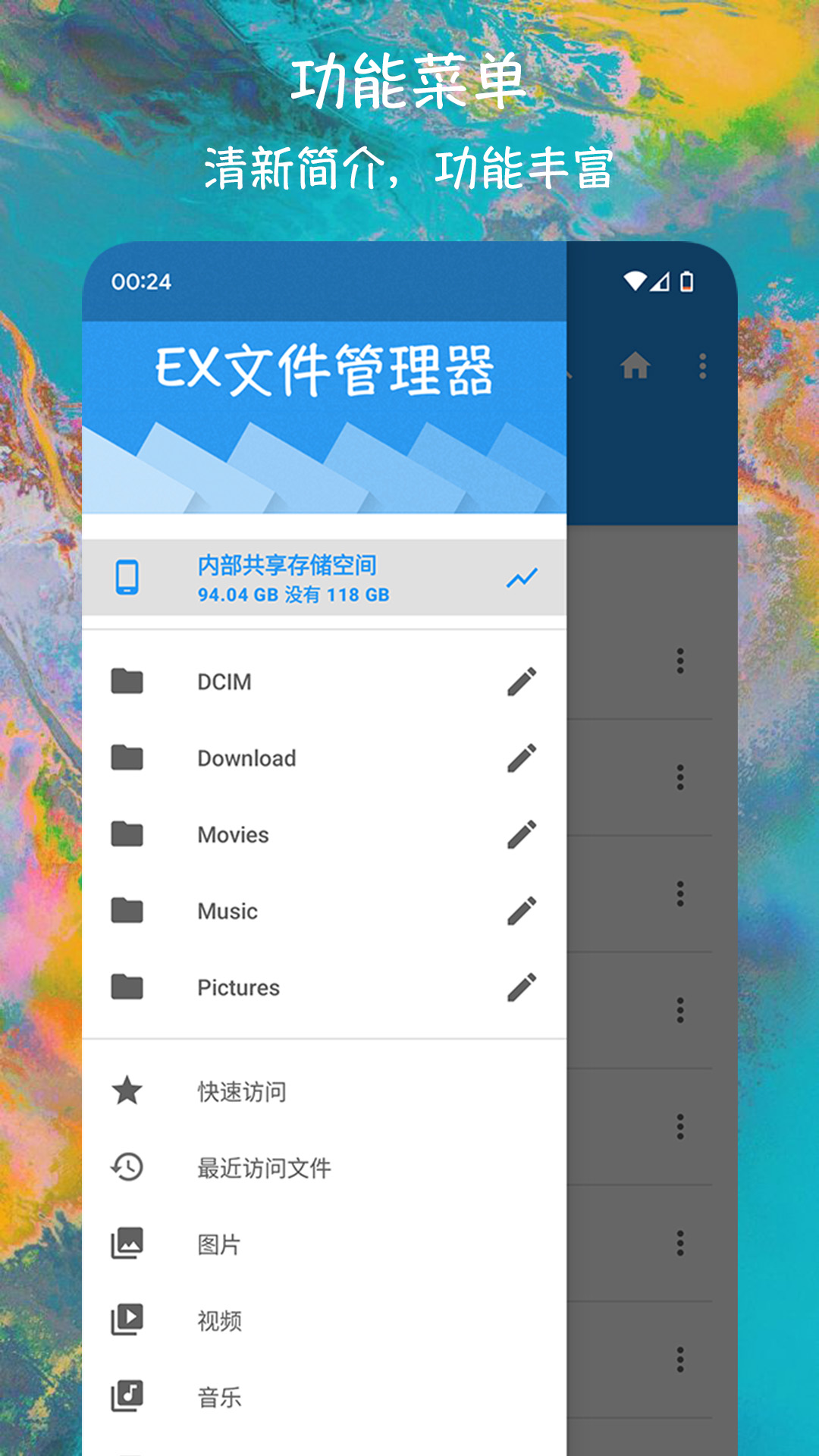 精彩截图-EX文件管理器2024官方新版