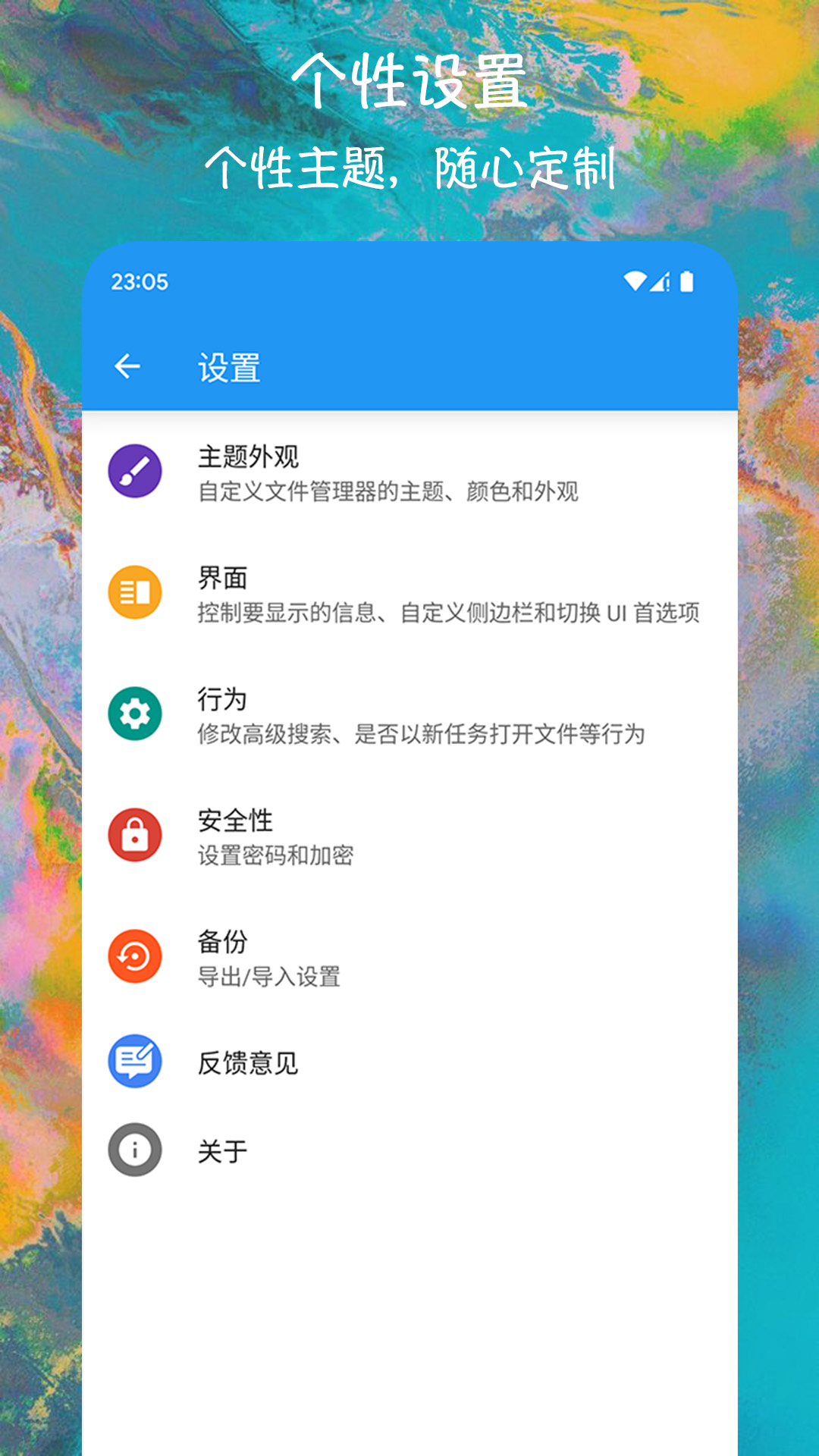 精彩截图-EX文件管理器2025官方新版