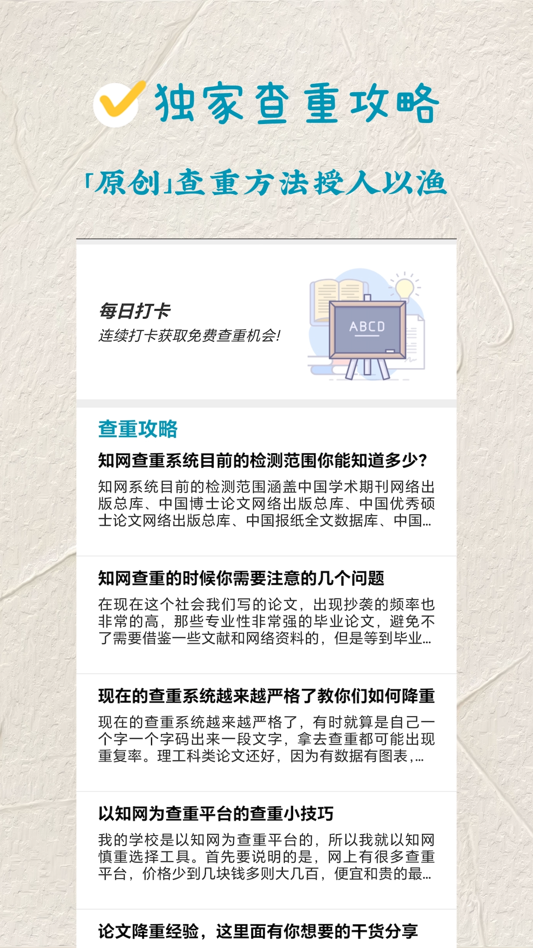 精彩截图-论文查重极速版2025官方新版