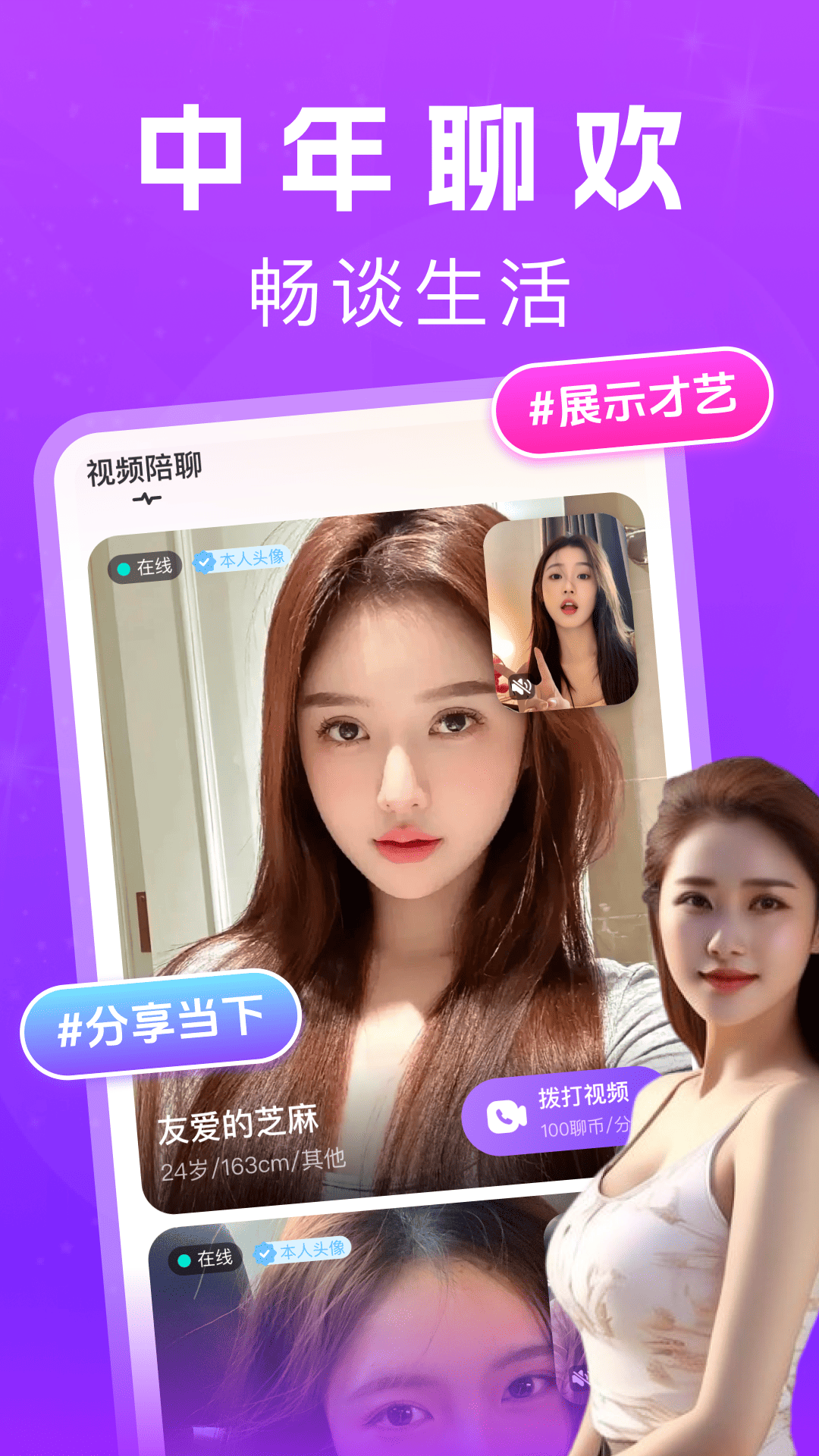 精彩截图-花夜2025官方新版