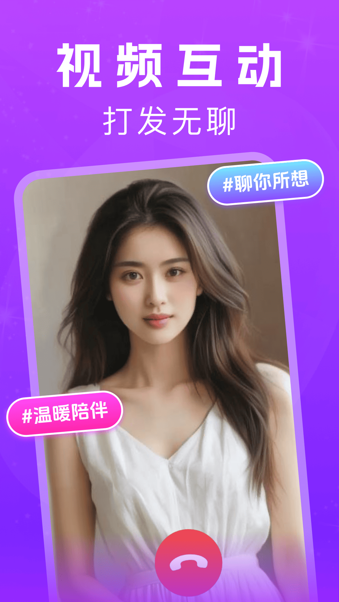 精彩截图-花夜2025官方新版