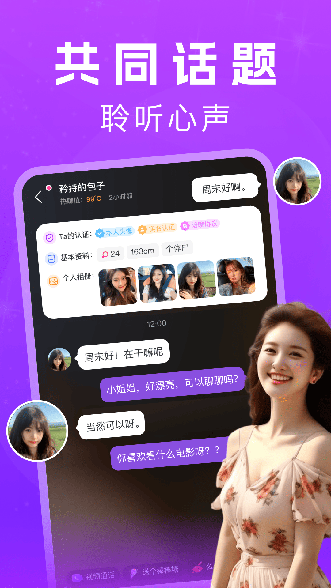 精彩截图-花夜2025官方新版