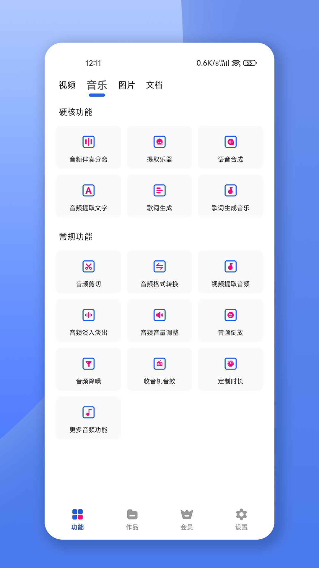 精彩截图-格式转换宝2026官方新版
