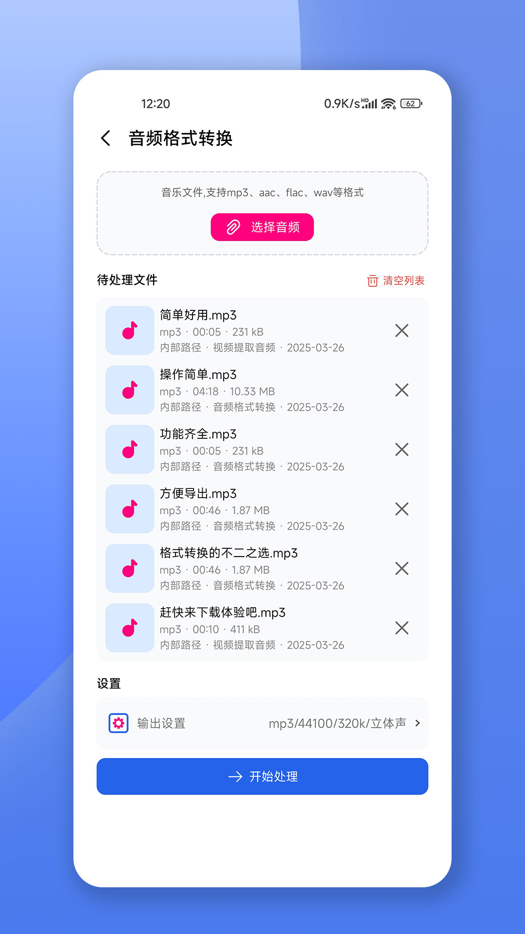 精彩截图-格式转换宝2026官方新版