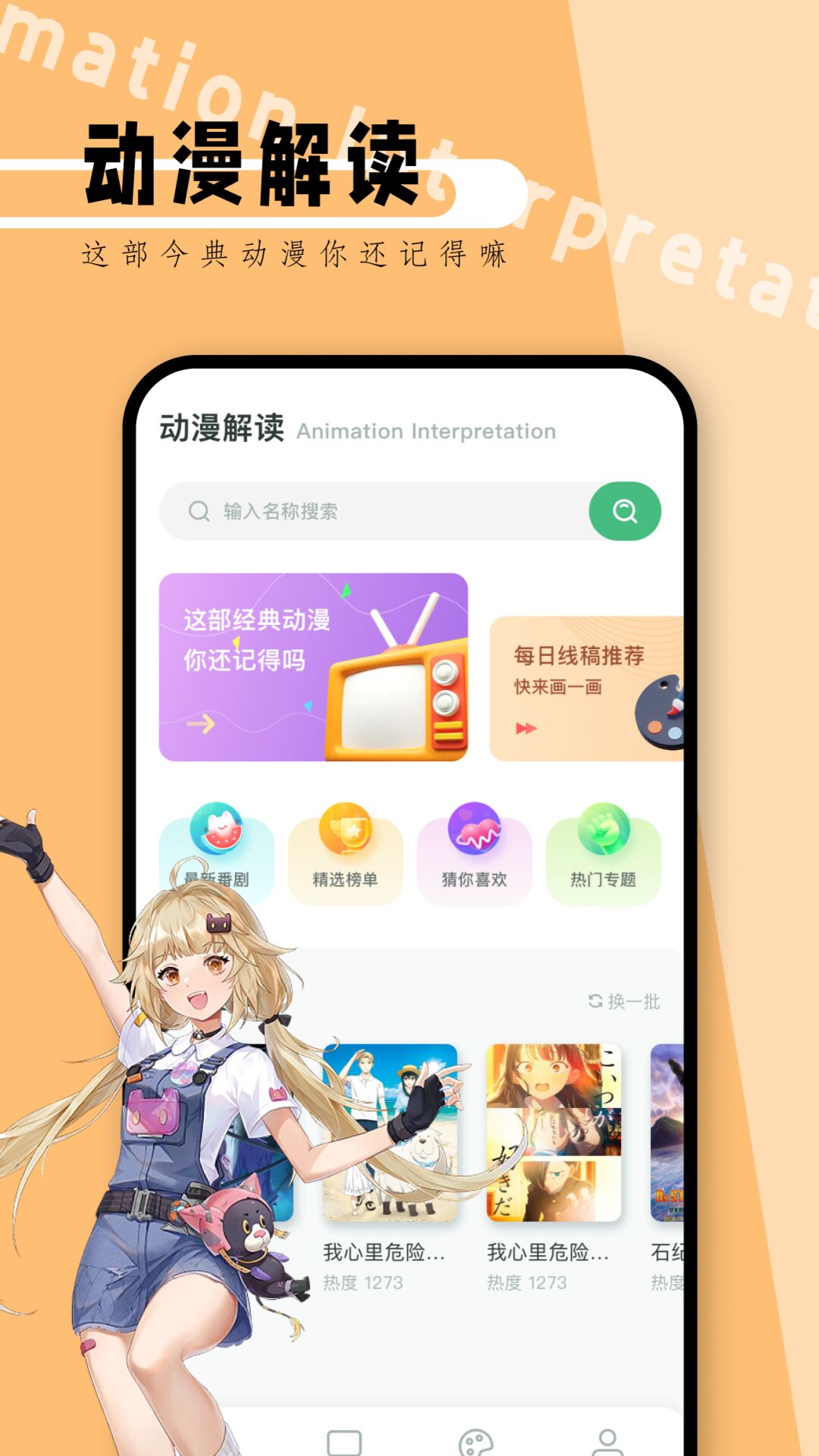 精彩截图-picacg2025官方新版