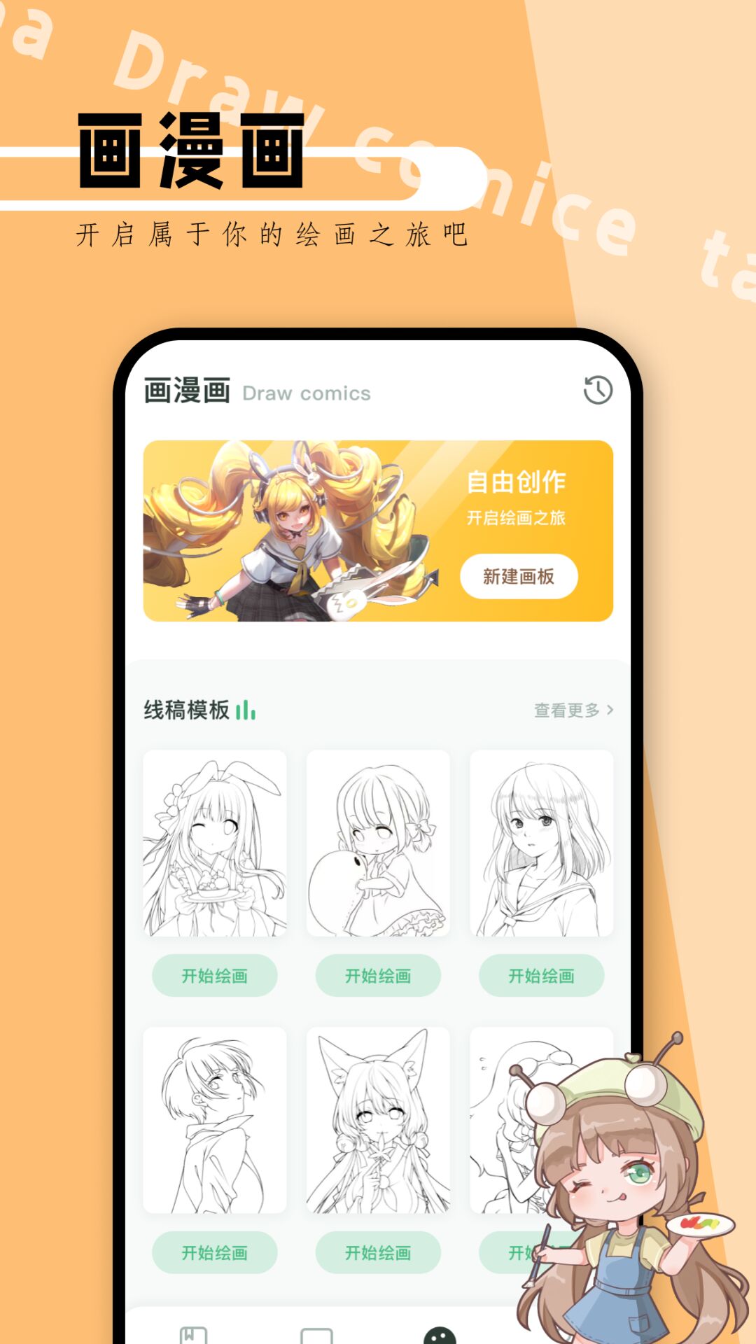 精彩截图-picacg2025官方新版
