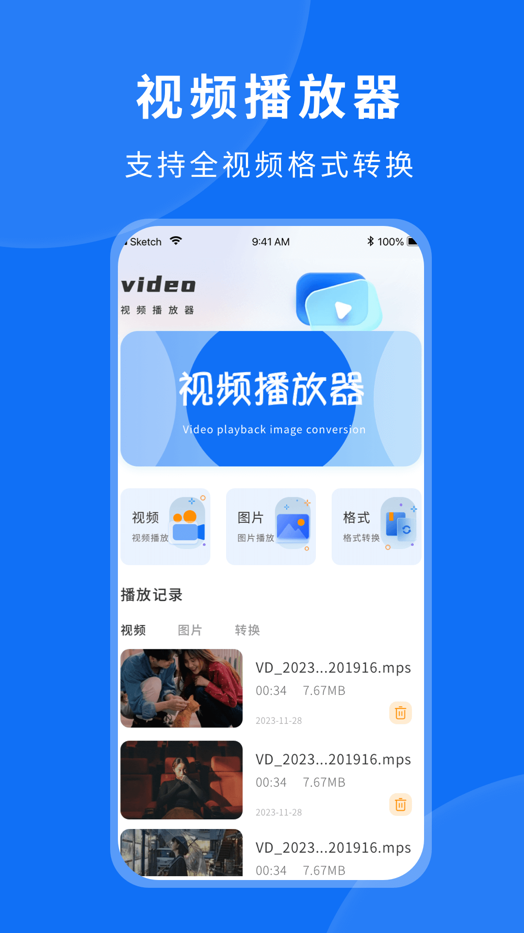精彩截图-粤正影视播放器2025官方新版