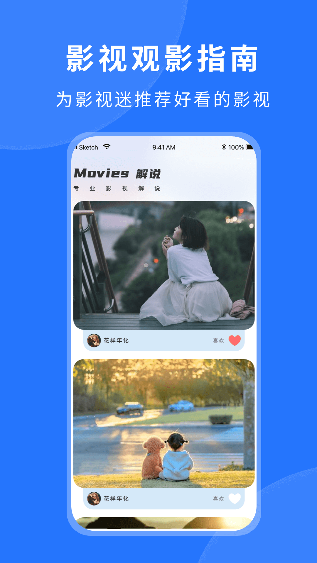 精彩截图-粤正影视播放器2025官方新版