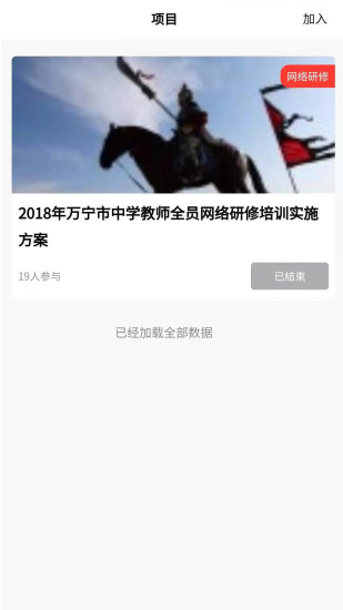 精彩截图-师研e课2024官方新版