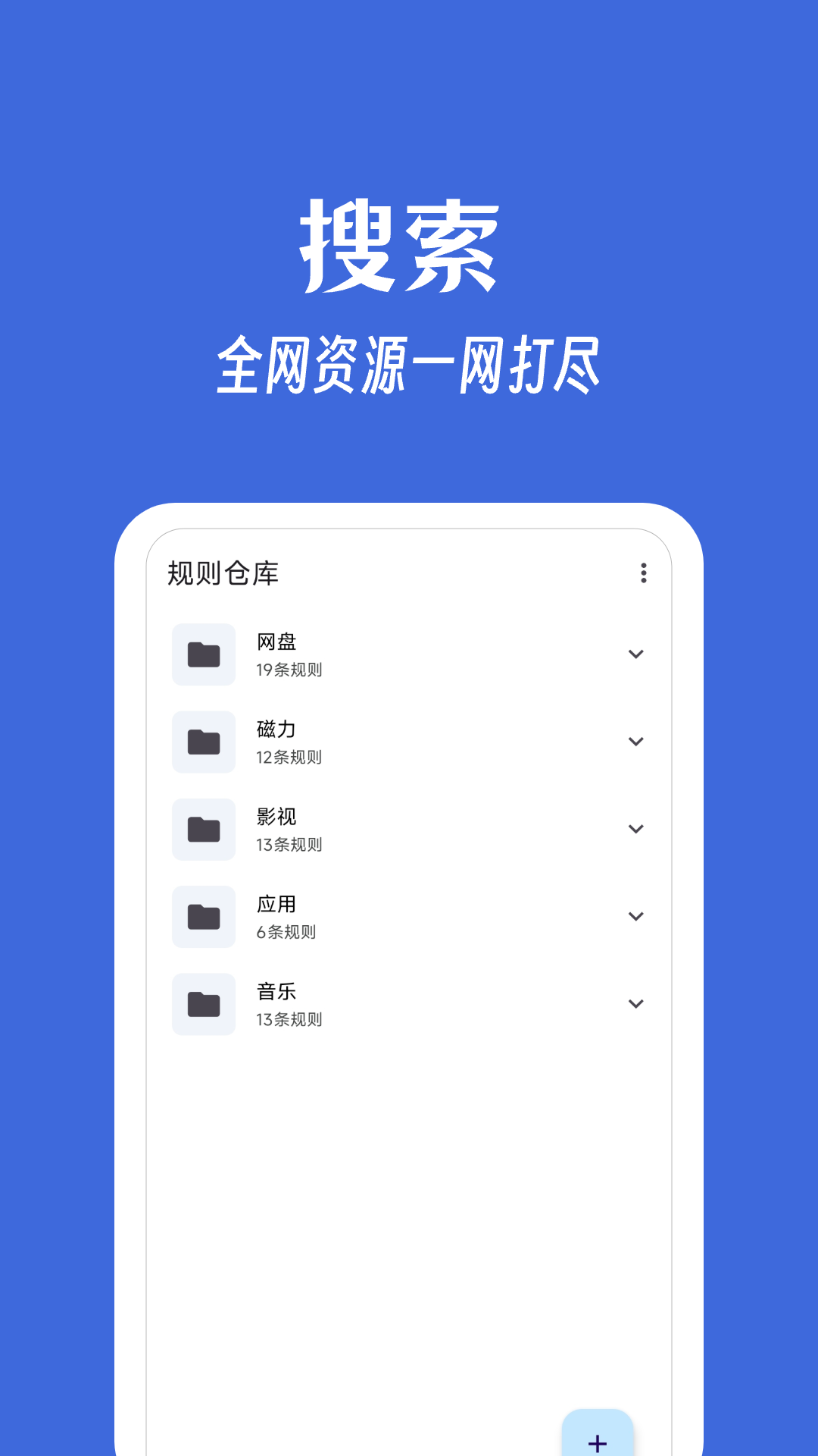 奇妙搜索 截图 2