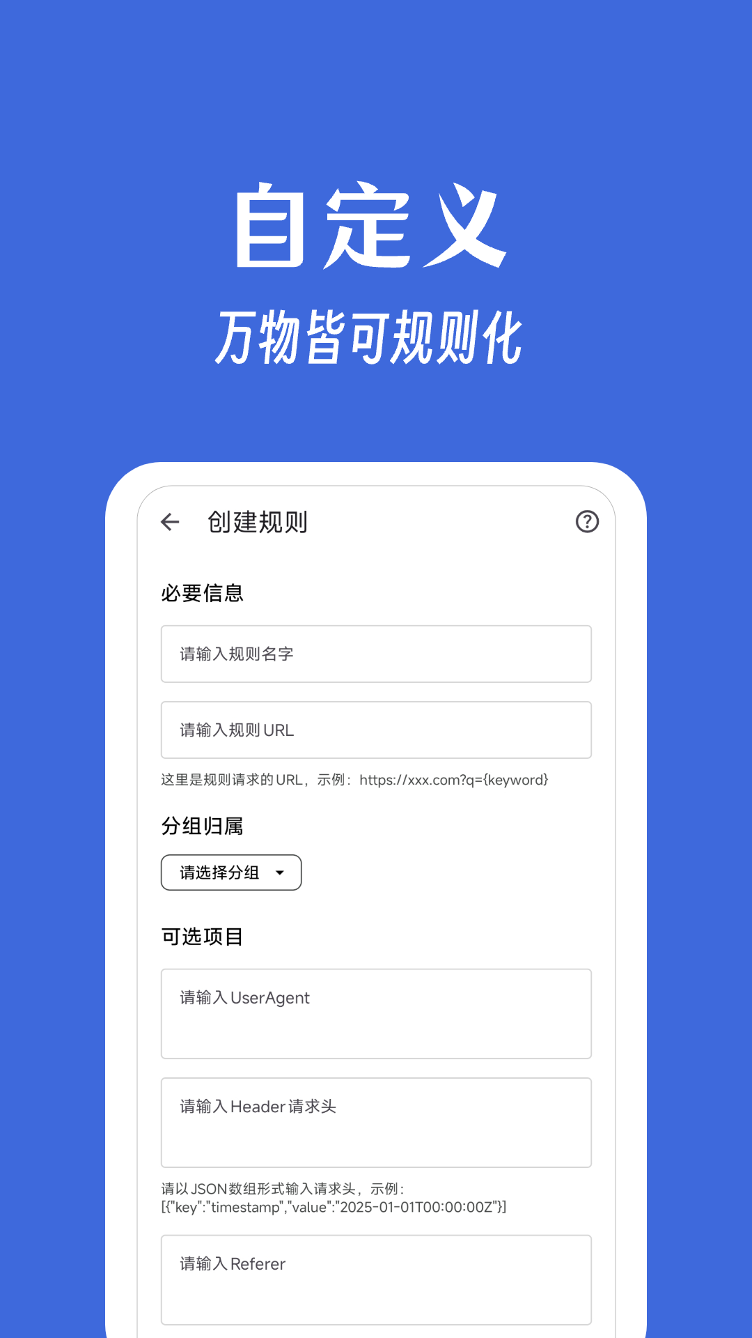 奇妙搜索 截图 3