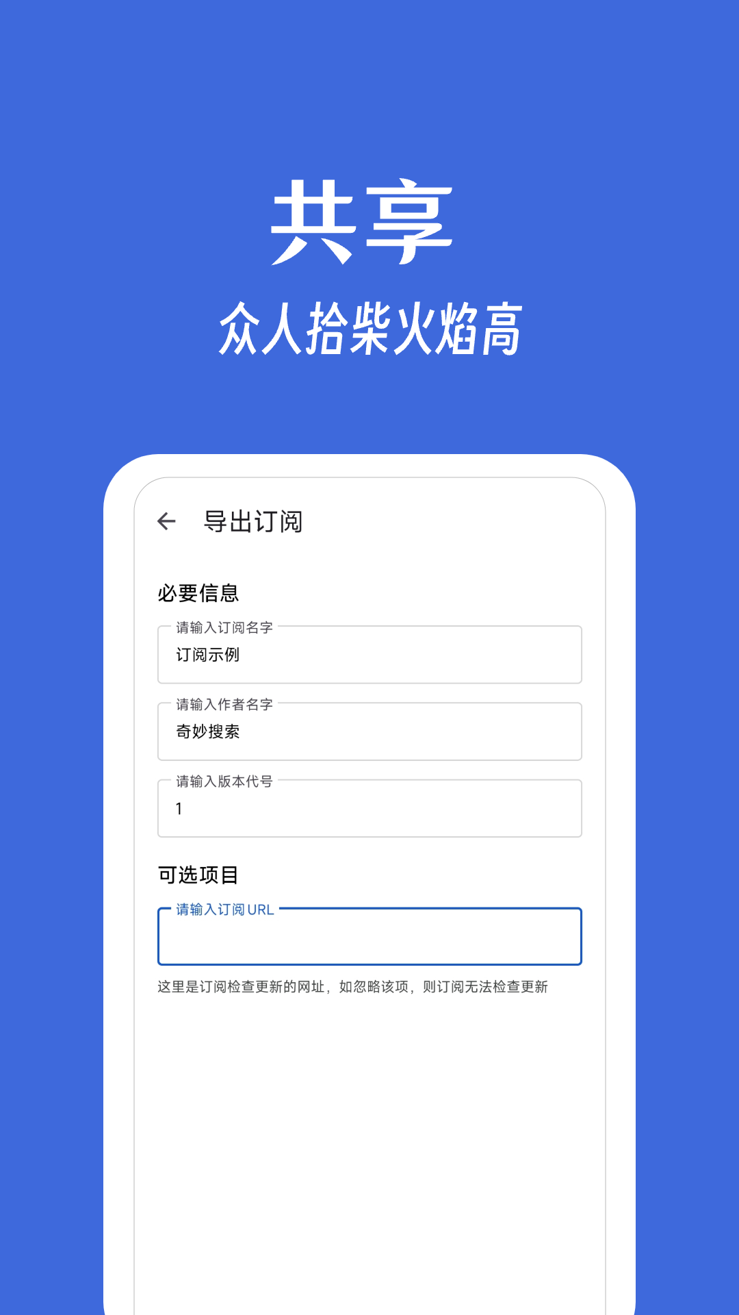 奇妙搜索 截图 4