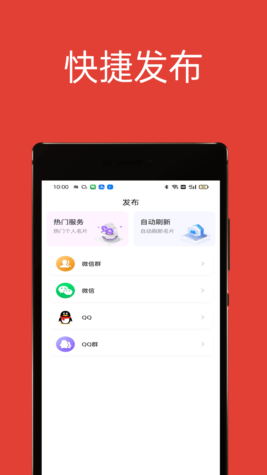 精彩截图-51加群互助2025官方新版
